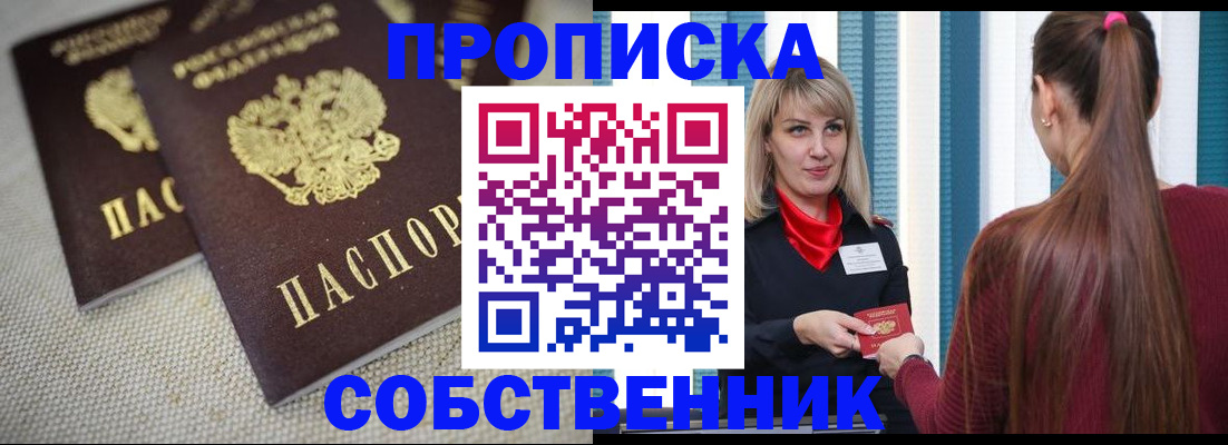 временная регистрация гарантия в Павловске