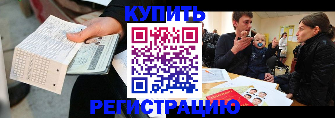 прописка поиск в Павловске