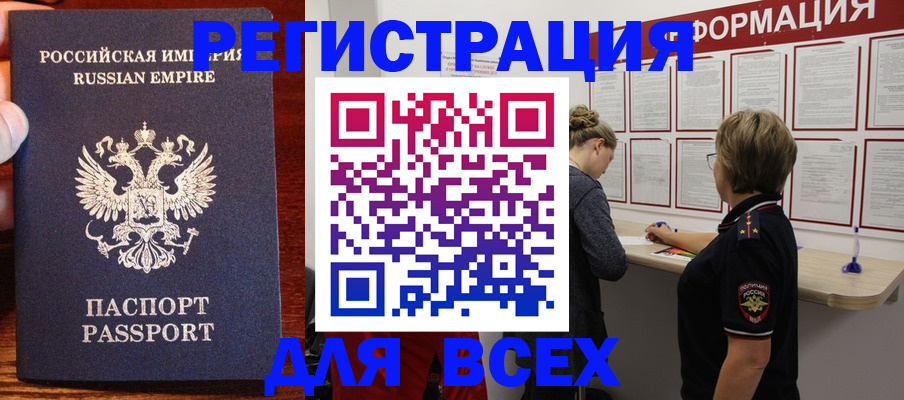 регистрация для школы в Павловске