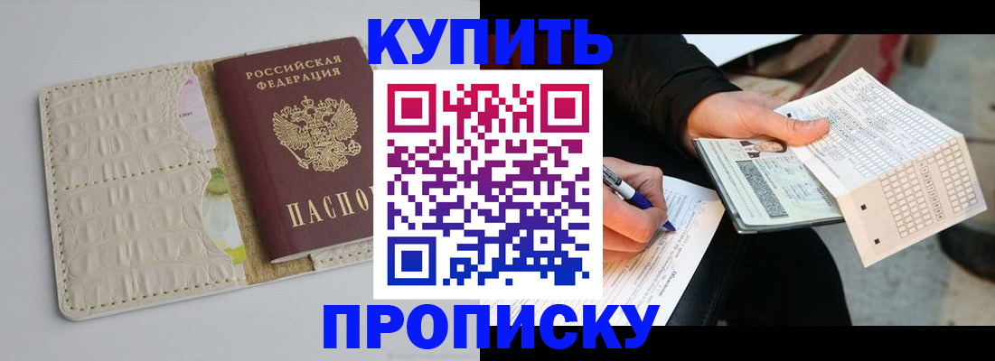 регистрация для школы в Павловске