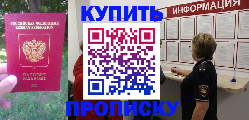 временная регистрация надежно в Павловске