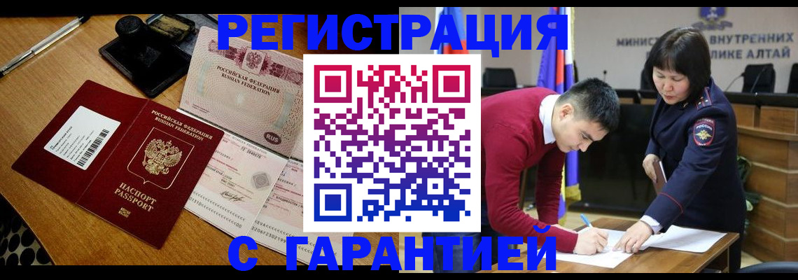 временная регистрация 2025 в Павловске